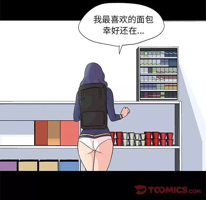 反烏托邦遊戲第83话
