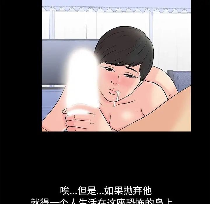 反乌托邦游戏第83话