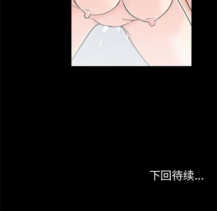 反乌托邦游戏第83话