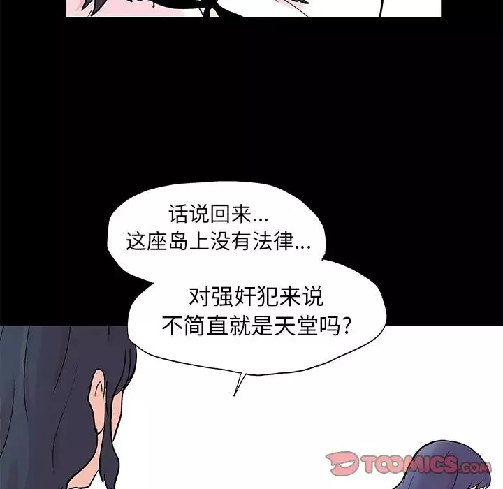 反烏托邦遊戲第84话