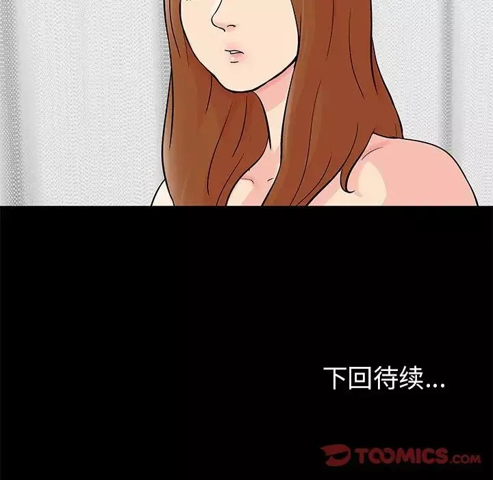 反烏托邦遊戲第84话