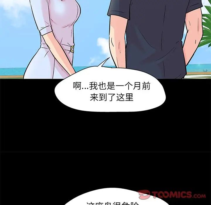 反乌托邦游戏第85话