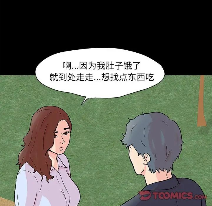 反乌托邦游戏第85话