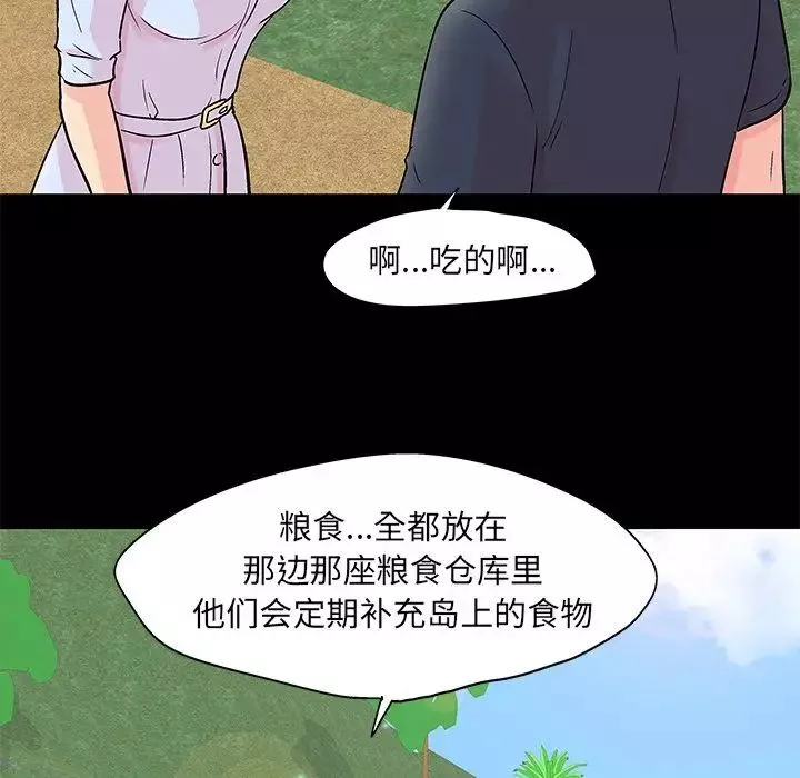 反烏托邦遊戲第85话