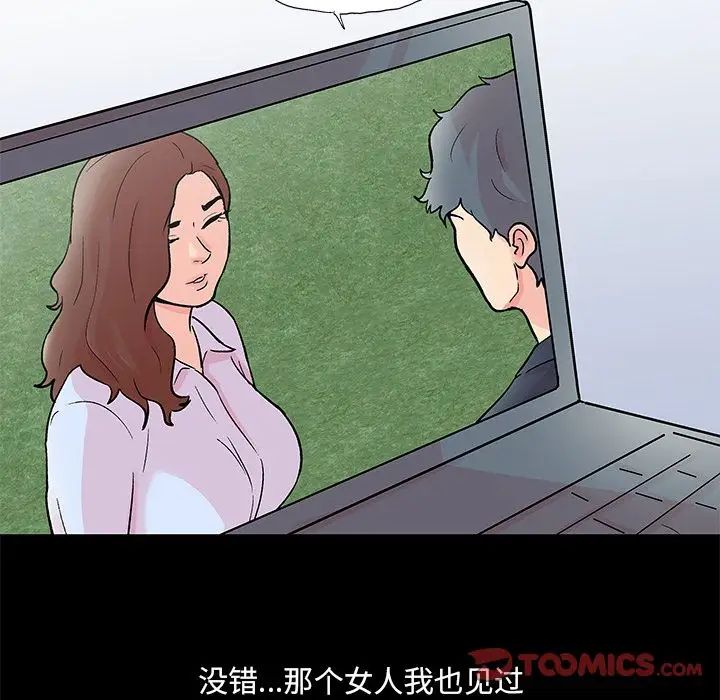 反乌托邦游戏第85话
