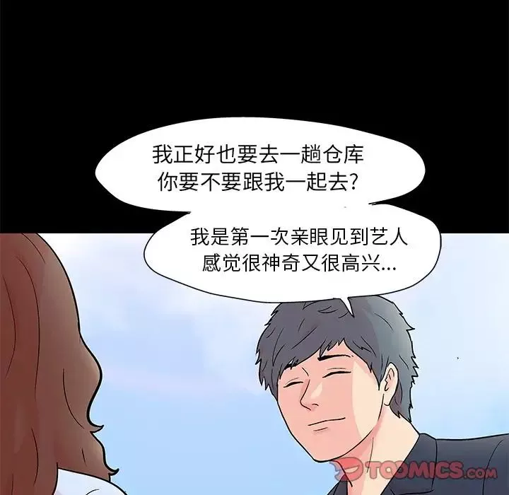 反烏托邦遊戲第85话