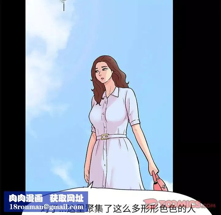 反烏托邦遊戲第85话