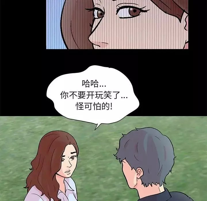 反烏托邦遊戲第85话