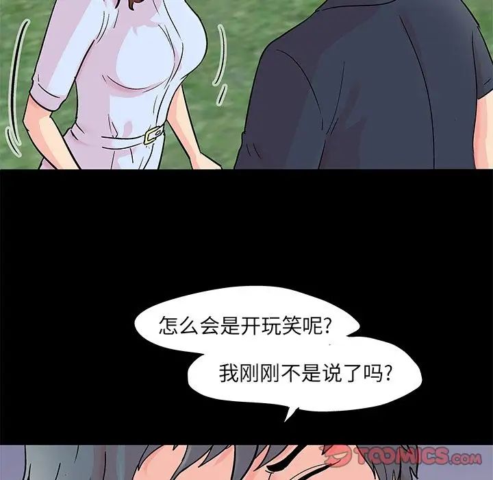反乌托邦游戏第85话