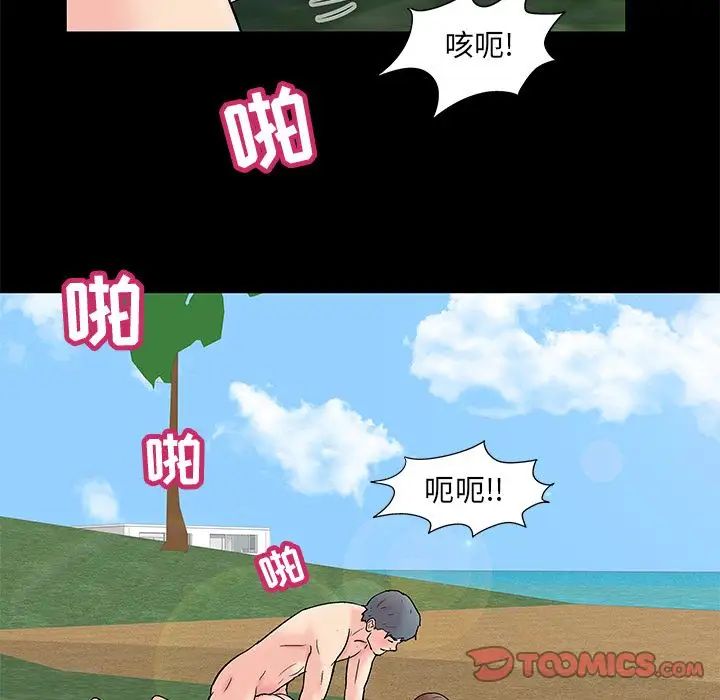 反乌托邦游戏第85话