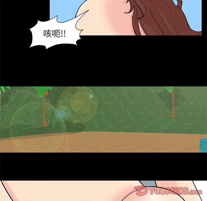 反乌托邦游戏第86话