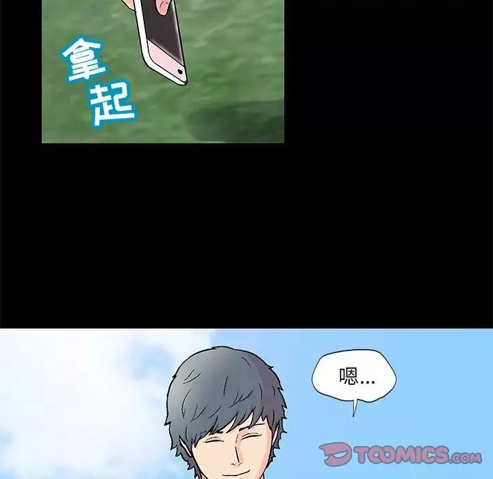 反烏托邦遊戲第86话