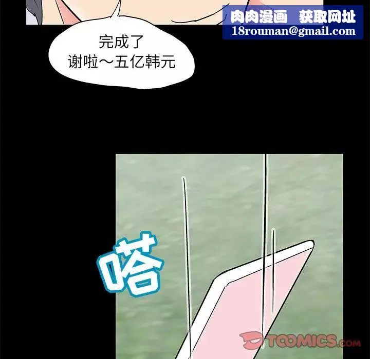 反烏托邦遊戲第86话