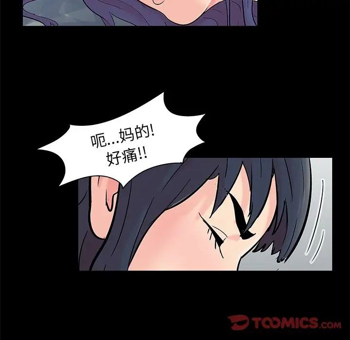 反乌托邦游戏第87话