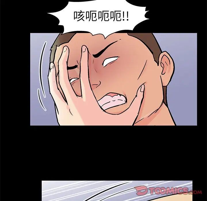 反乌托邦游戏第87话