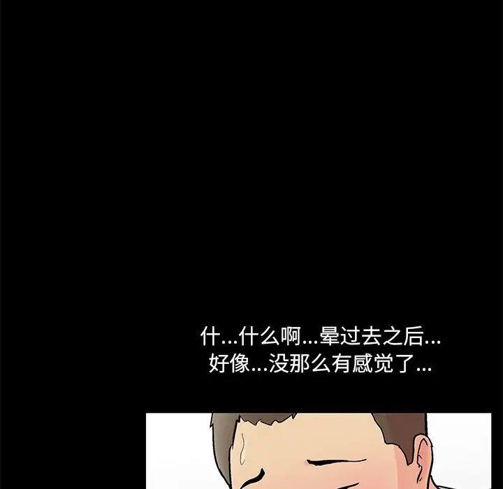 反乌托邦游戏第87话