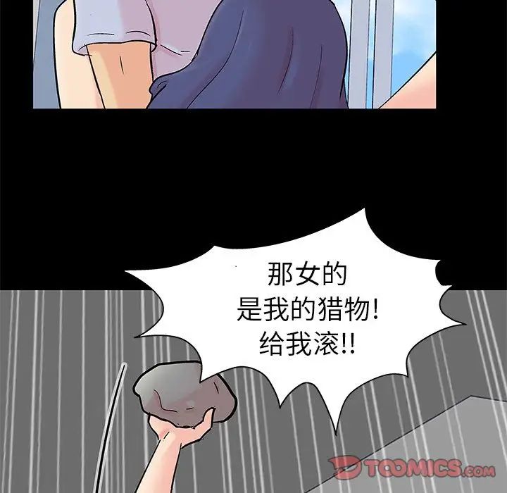 反乌托邦游戏第87话