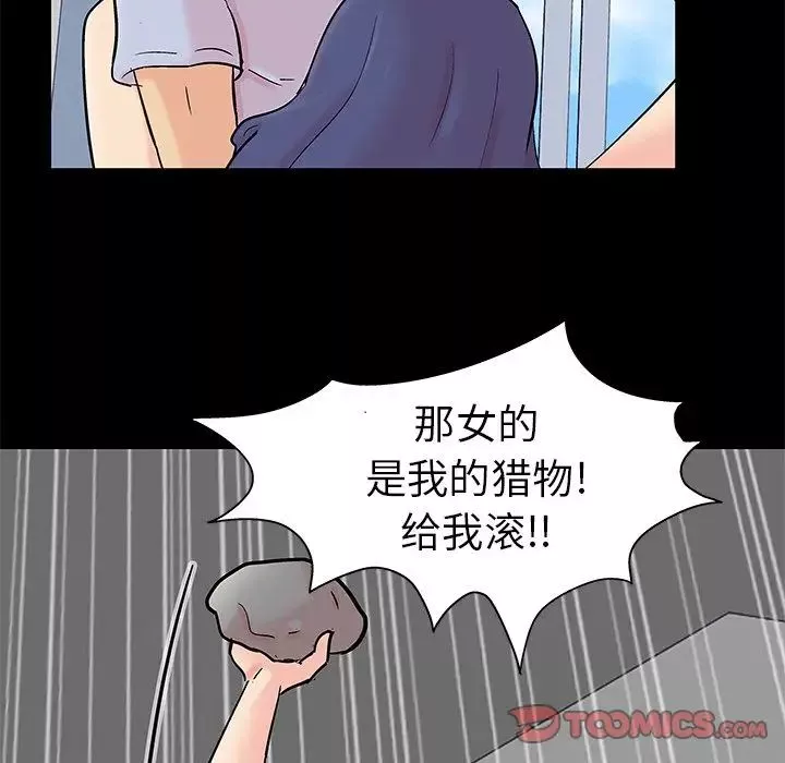 反烏托邦遊戲第87话