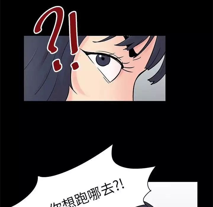 反烏托邦遊戲第87话