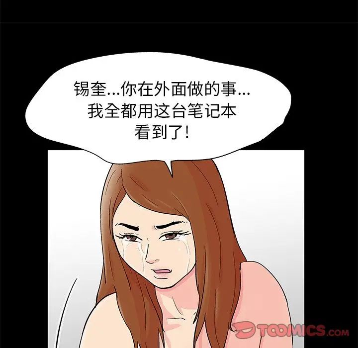 反乌托邦游戏第88话