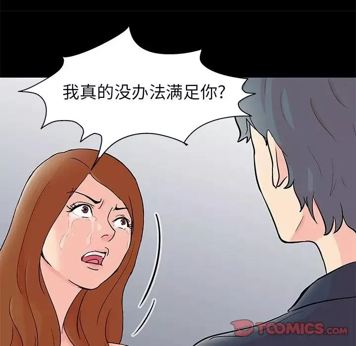 反烏托邦遊戲第88话