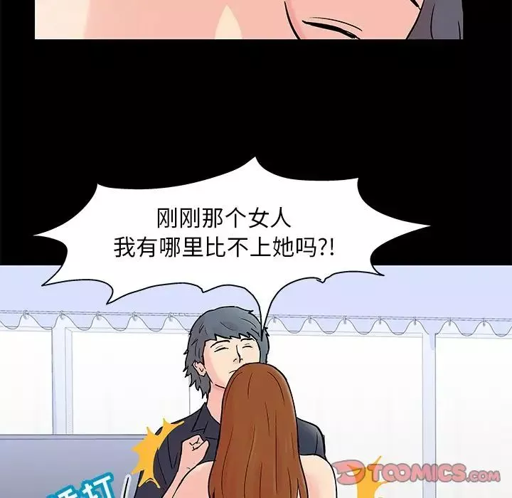 反烏托邦遊戲第88话