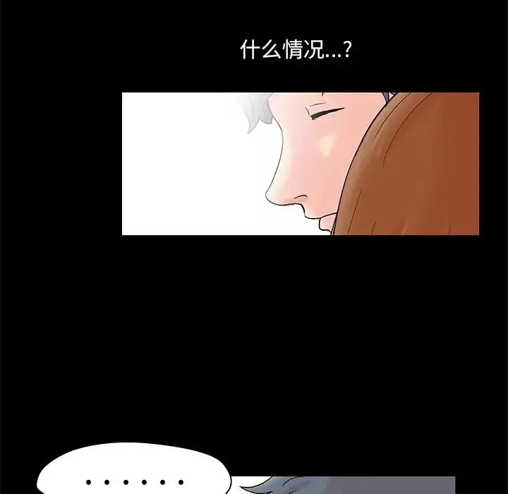 反烏托邦遊戲第88话