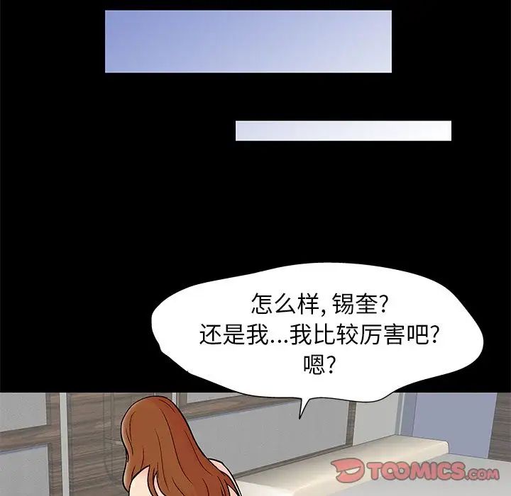 反乌托邦游戏第88话