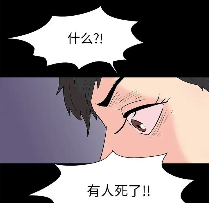 反乌托邦游戏第88话