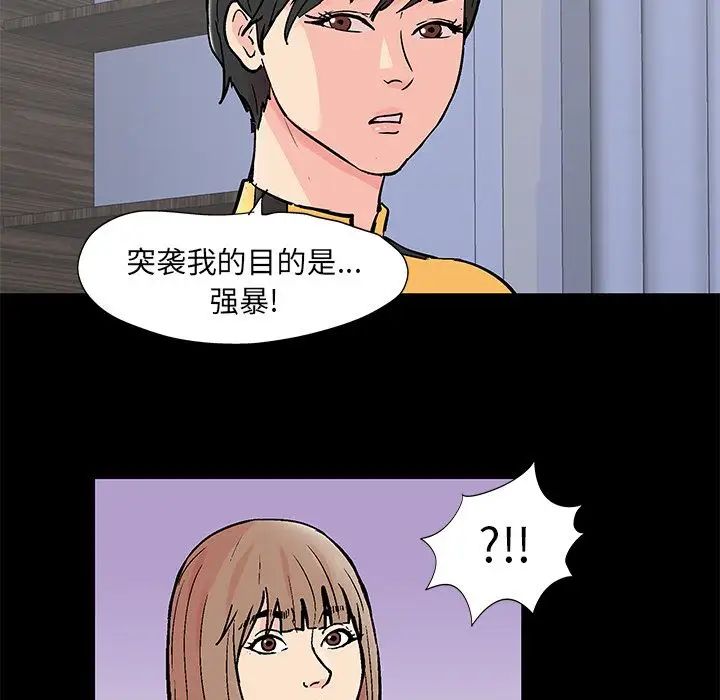 反乌托邦游戏第89话