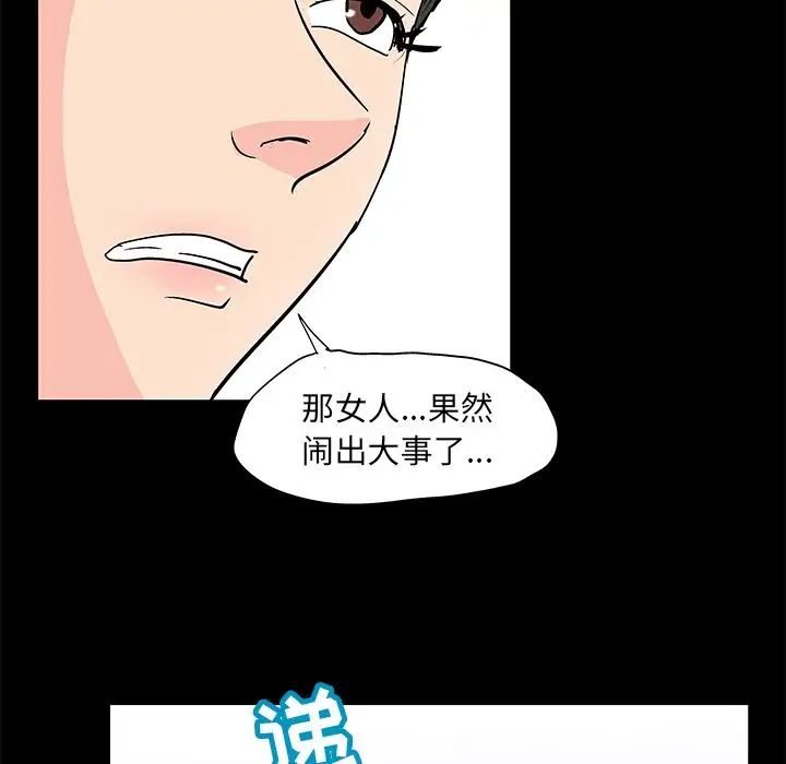 反乌托邦游戏第89话