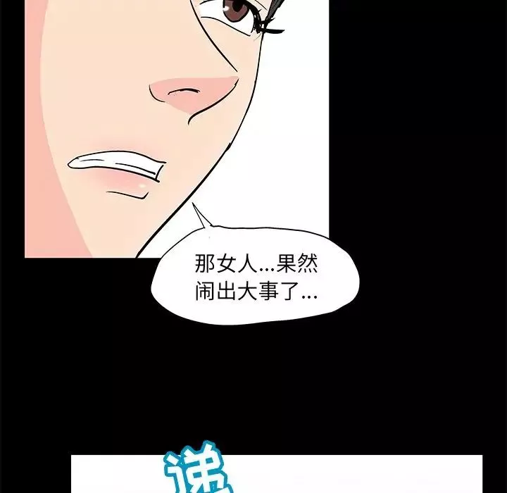 反烏托邦遊戲第89话
