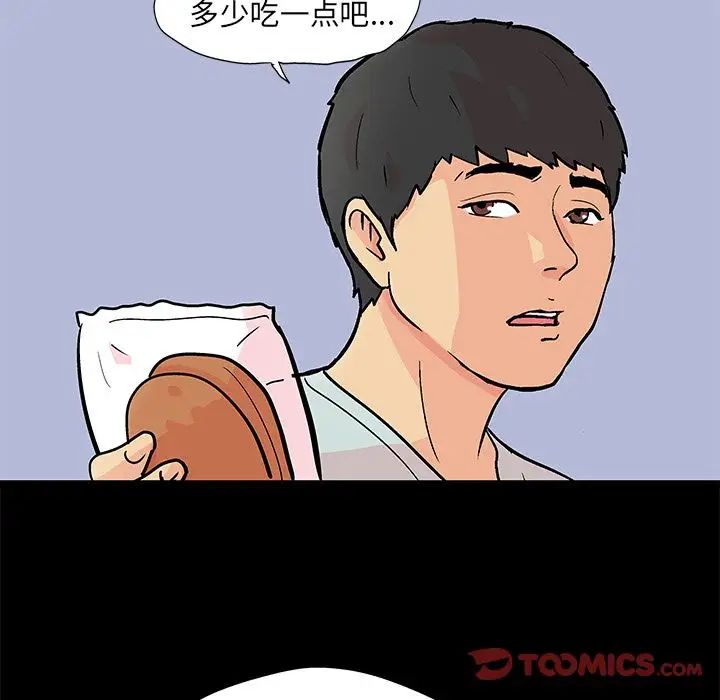 反乌托邦游戏第89话