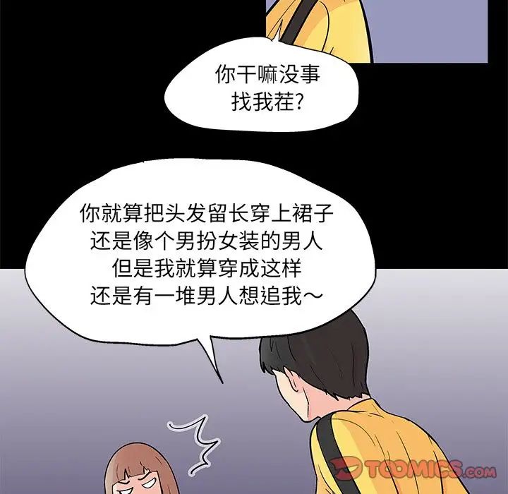 反乌托邦游戏第89话