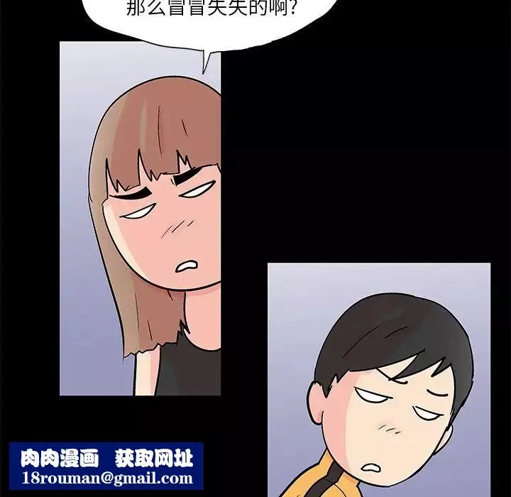 反烏托邦遊戲第89话