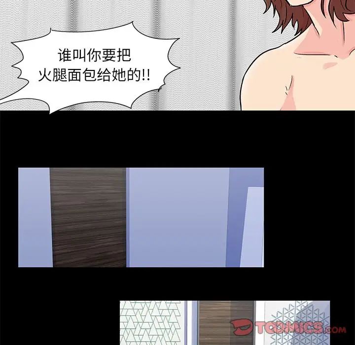 反乌托邦游戏第89话