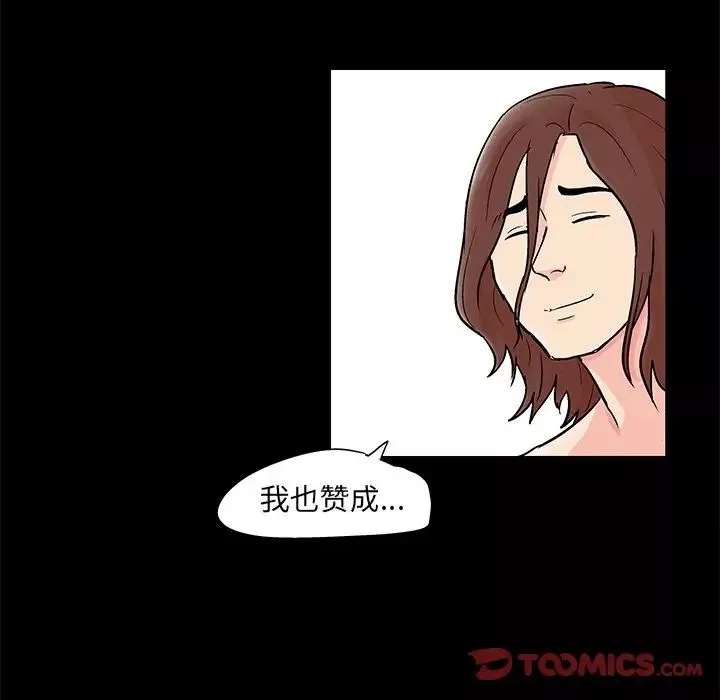 反烏托邦遊戲第89话