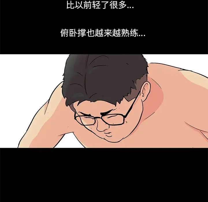 反烏托邦遊戲第90话