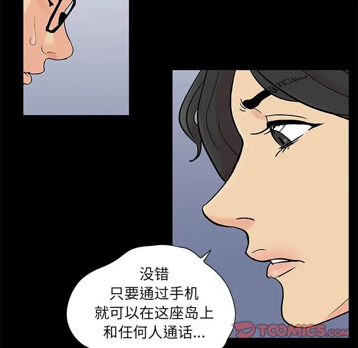 反乌托邦游戏第90话