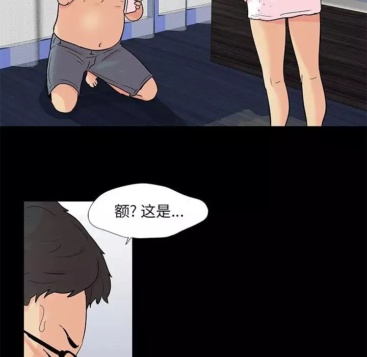 反烏托邦遊戲第90话