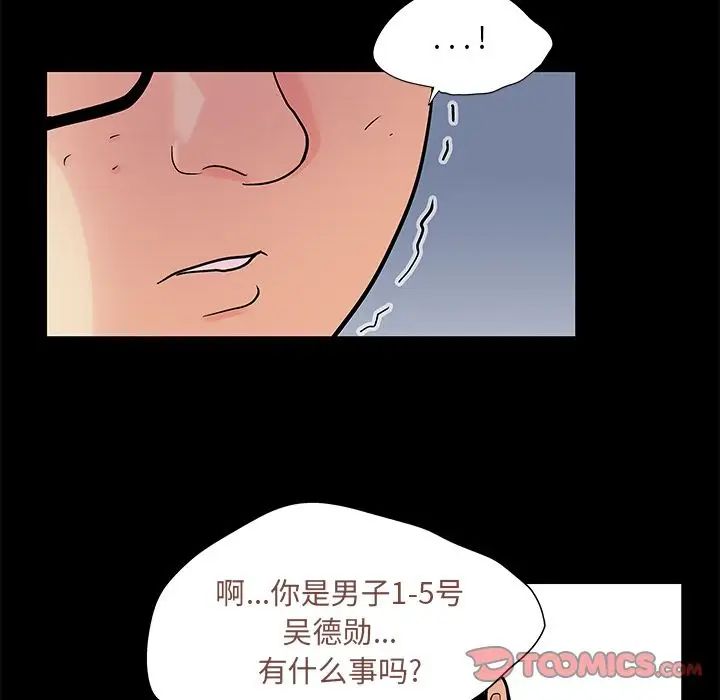 反乌托邦游戏第90话
