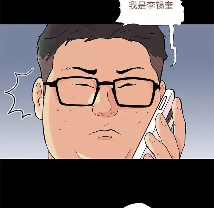 反烏托邦遊戲第90话