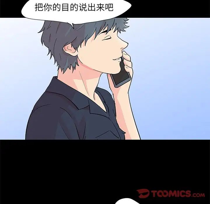 反烏托邦遊戲第90话