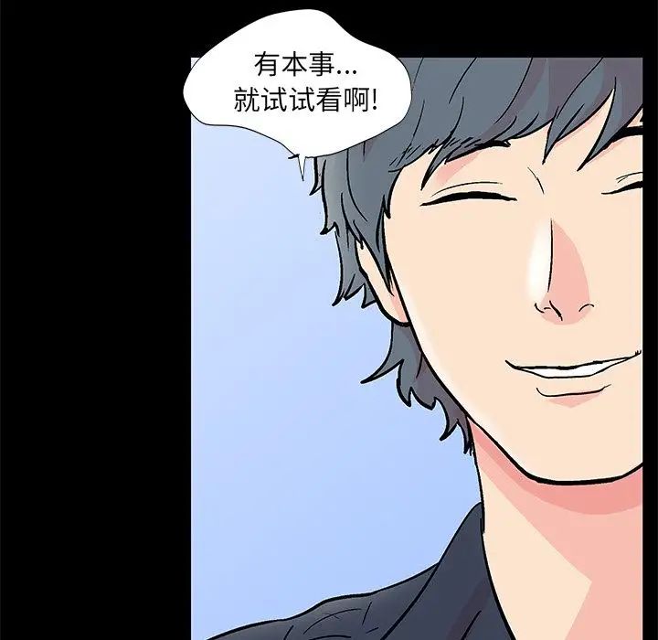 反乌托邦游戏第90话
