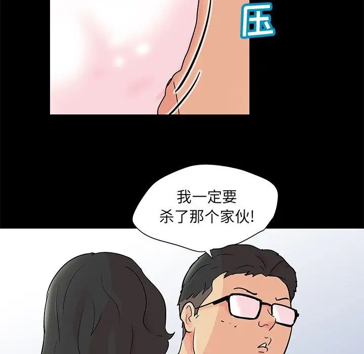 反烏托邦遊戲第90话