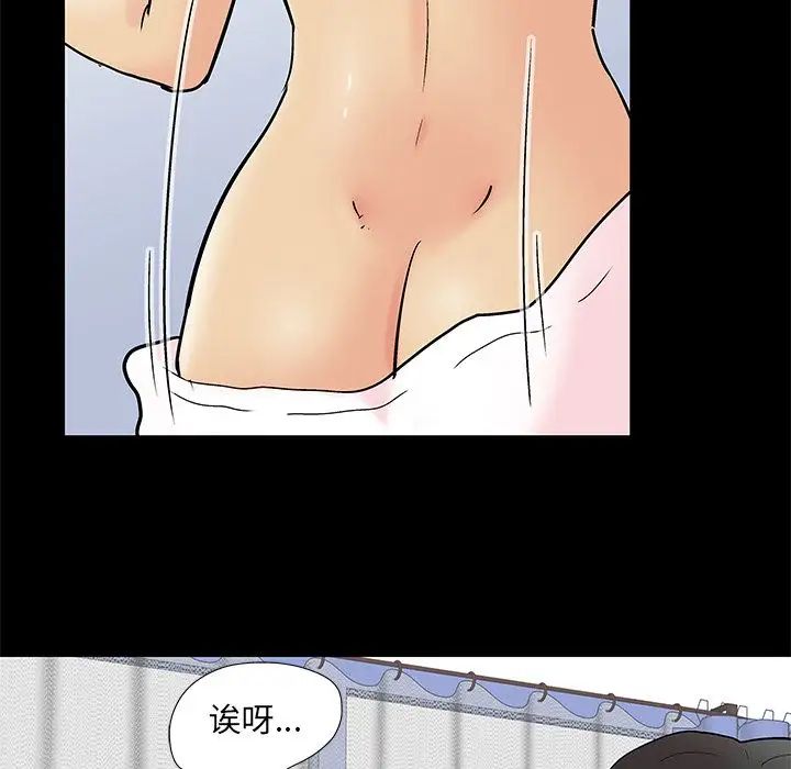 反烏托邦遊戲第90话