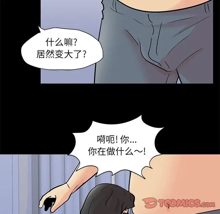 反烏托邦遊戲第90话