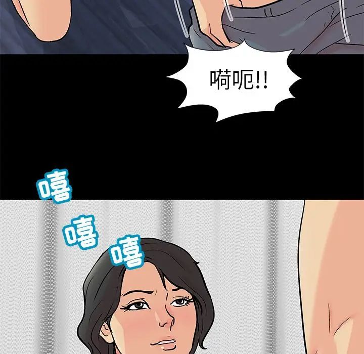 反烏托邦遊戲第90话