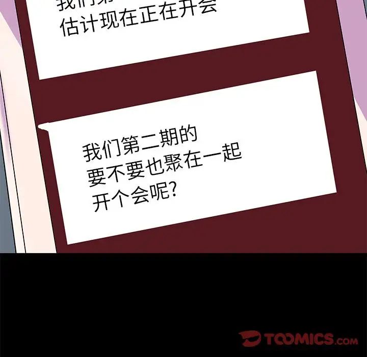 反烏托邦遊戲第90话