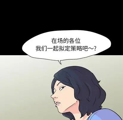 反乌托邦游戏第91话